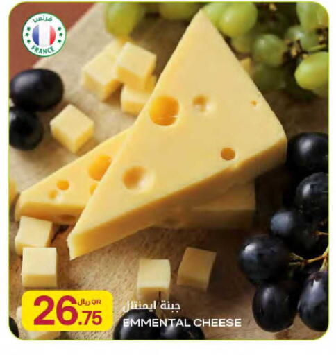 available at Al Meera in Qatar - Al Rayyan