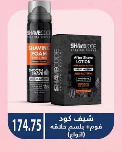 available at هايبر سامي سلامة وأولاده in Egypt - القاهرة