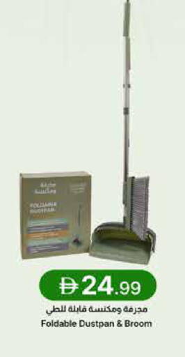available at Emirates Co-Operative Society in UAE - Dubai