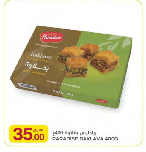 available at شركة الميرة للمواد الاستهلاكية in قطر - الشمال