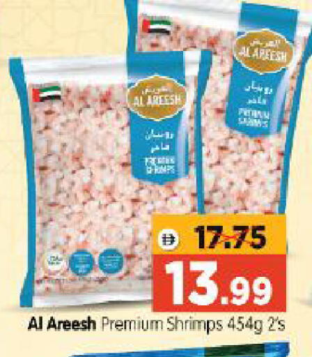 available at Al Madina Hypermarket in UAE - Abu Dhabi