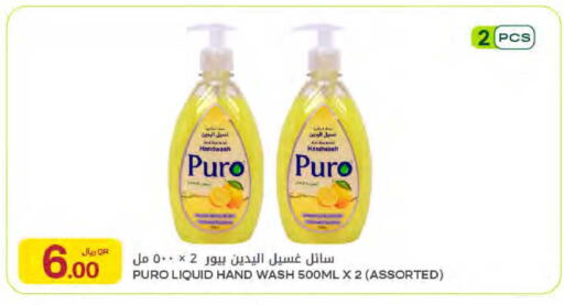 available at Al Meera in Qatar - Al Rayyan