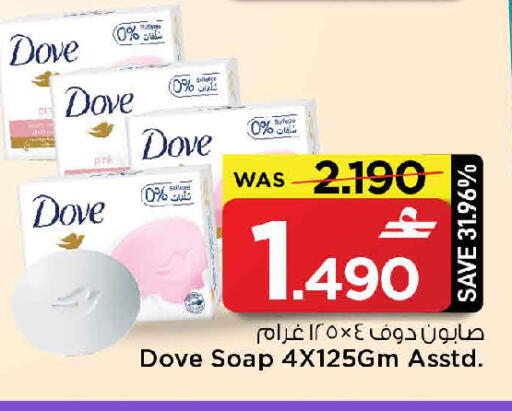 available at MARK & SAVE in Oman - Sohar