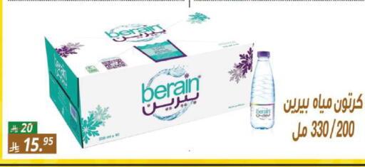 available at سنام سوبرماركت in مملكة العربية السعودية, السعودية, سعودية - الرياض