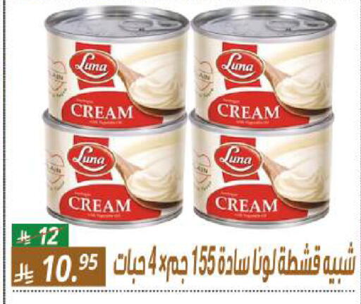 available at سنام سوبرماركت in مملكة العربية السعودية, السعودية, سعودية - الرياض