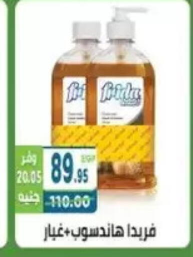 available at هايبر ماركت دريم in Egypt - القاهرة