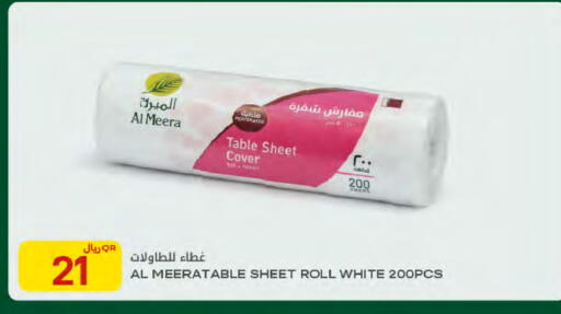 available at Al Meera in Qatar - Al Rayyan