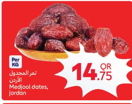 available at كارفور in قطر - الوكرة