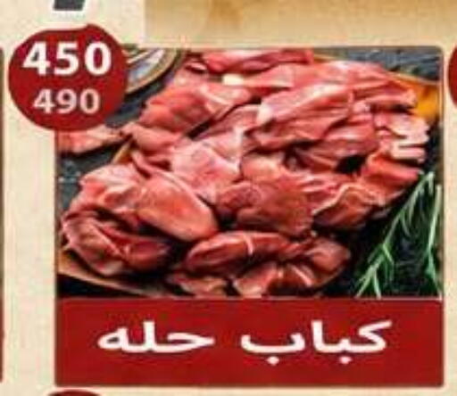 available at هايبر سامي سلامة وأولاده in Egypt - القاهرة