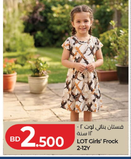 available at لولو هايبر ماركت in البحرين