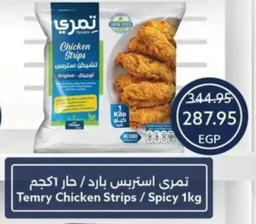 available at Oscar Grand Stores  in Egypt - Cairo