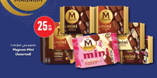 available at Monoprix in Qatar - Al Wakra