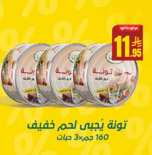 available at سنام سوبرماركت in مملكة العربية السعودية, السعودية, سعودية - الرياض