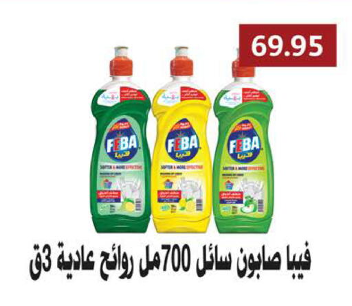 available at سعودي سوبرماركت in Egypt - القاهرة
