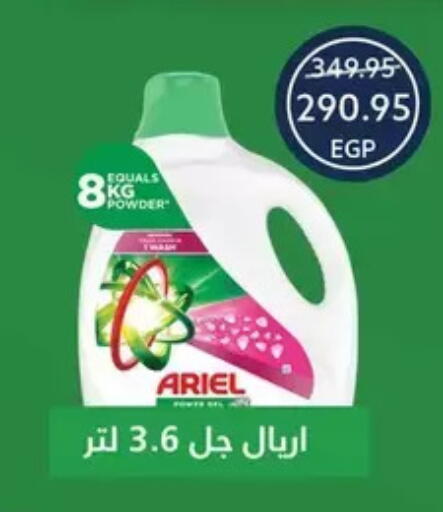 available at Oscar Grand Stores  in Egypt - Cairo