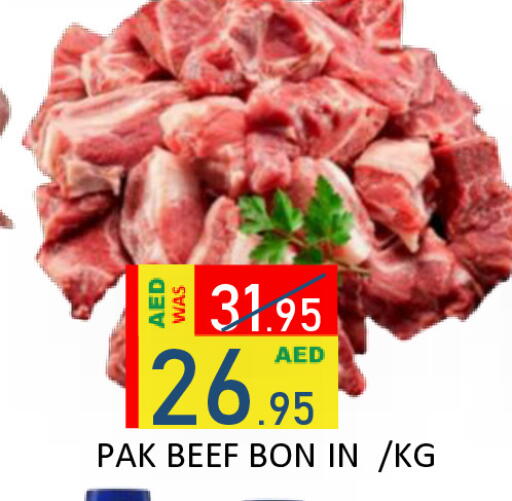 available at رويال جلف هايبرماركت in الإمارات العربية المتحدة , الامارات - أبو ظبي