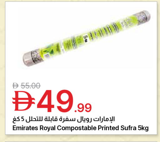 available at جمعية الامارات التعاونية in الإمارات العربية المتحدة , الامارات - دبي
