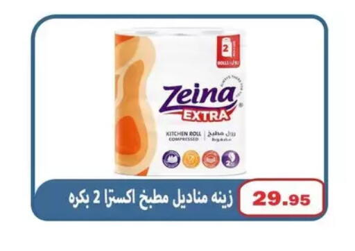 available at El Menshawy Markets in Egypt - Cairo