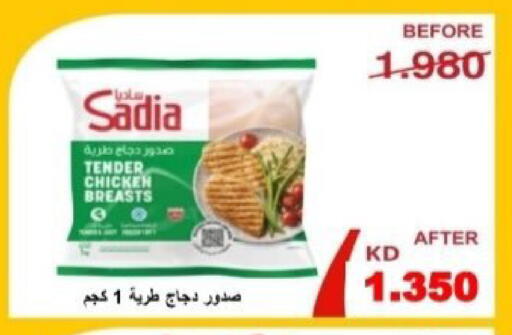 available at Riqqa Co-operative Society in Kuwait - Kuwait City