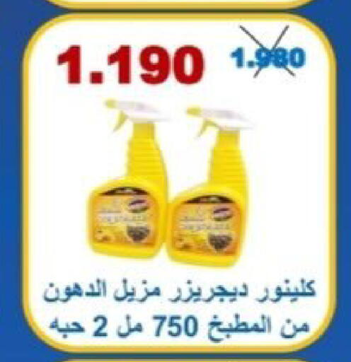 available at Riqqa Co-operative Society in Kuwait - Kuwait City