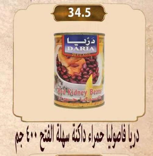 available at Hyper Samy Salama Sons in Egypt - Cairo
