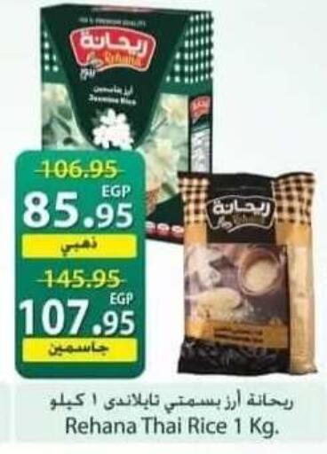 available at سبينس in Egypt - القاهرة