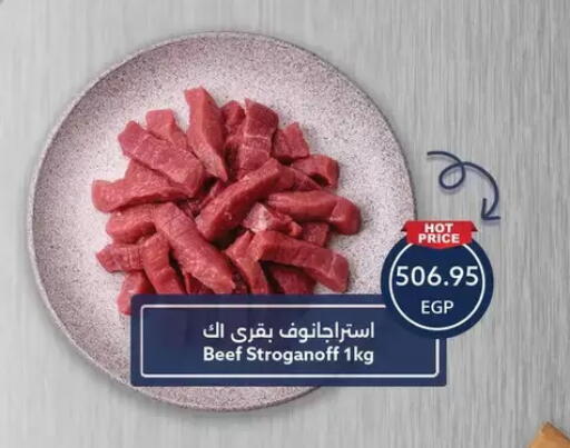 available at Oscar Grand Stores  in Egypt - Cairo