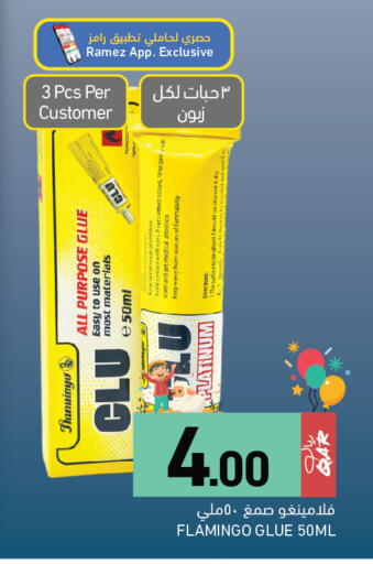 available at أسواق رامز in قطر - الخور