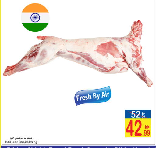 available at Sun and Sand Hypermarket in UAE - Fujairah