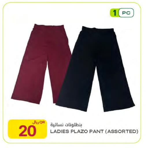 available at شركة الميرة للمواد الاستهلاكية in قطر - الشمال