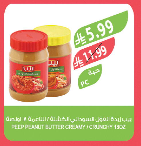 available at Farm  in KSA, Saudi Arabia, Saudi - Jeddah