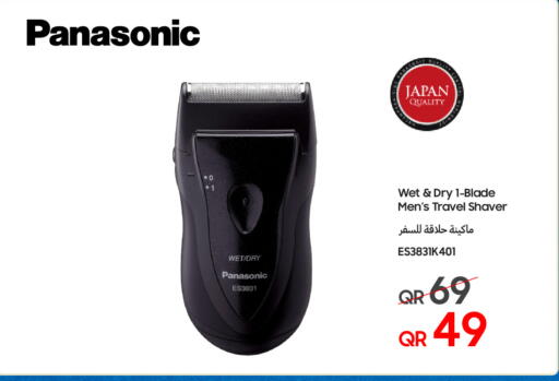 available at Techno Blue in Qatar - Umm Salal