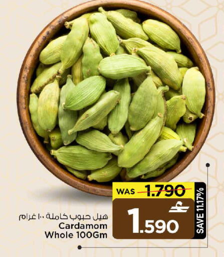 Cardamom available at MARK & SAVE in Oman - Muscat