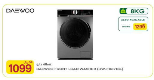 available at Al Meera in Qatar - Al-Shahaniya