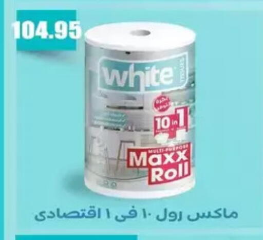 available at El Menshawy Markets in Egypt - Cairo