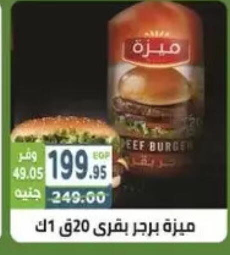 available at Dream Market in Egypt - Cairo