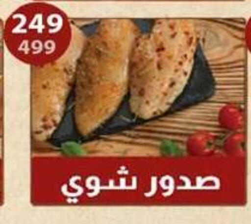 available at Hyper Samy Salama Sons in Egypt - Cairo