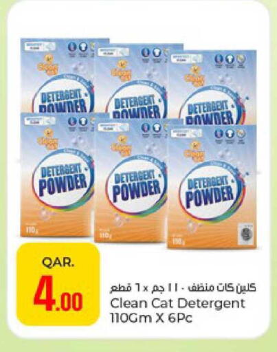 available at Paris Hypermarket in Qatar - Umm Salal