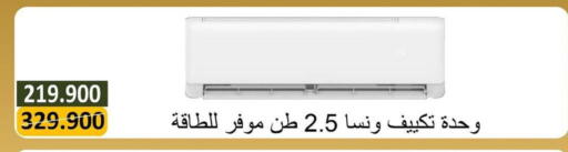 available at جمعية البيان التعاونية in الكويت - مدينة الكويت