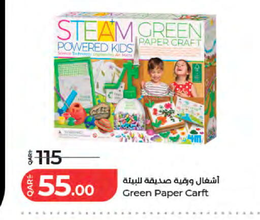 available at لولو هايبرماركت in قطر - أم صلال