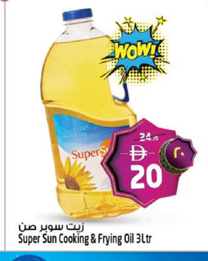 available at سفاري هايبر ماركت in الإمارات العربية المتحدة , الامارات - رَأْس ٱلْخَيْمَة