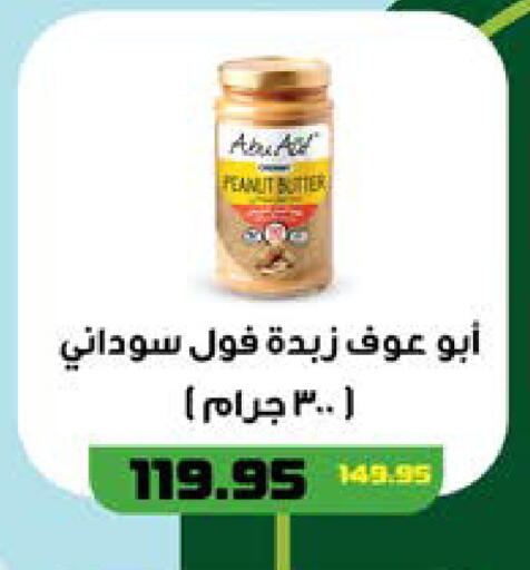 available at سعودي سوبرماركت in Egypt - القاهرة