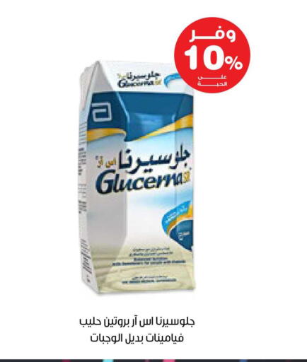 available at صيدليات انوفا in مملكة العربية السعودية, السعودية, سعودية - القنفذة