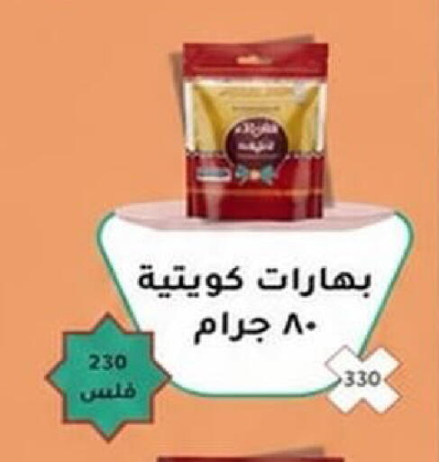 available at Kaifan Cooperative Society in Kuwait - Kuwait City