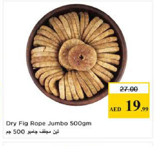 Fig available at Last Chance  in UAE - Fujairah