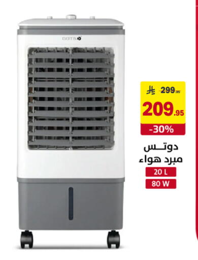 available at على كيفك in مملكة العربية السعودية, السعودية, سعودية - سكاكا
