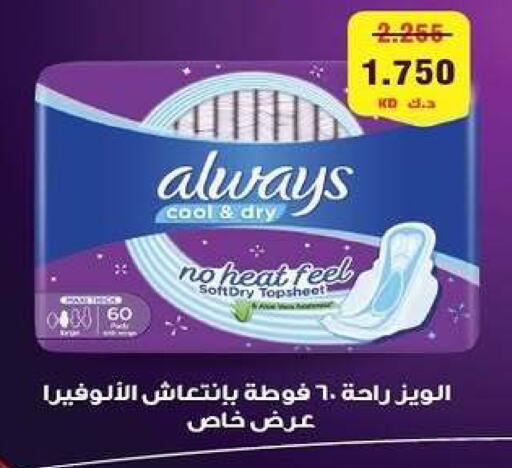 available at Zahra Cooperative Society in Kuwait - Kuwait City