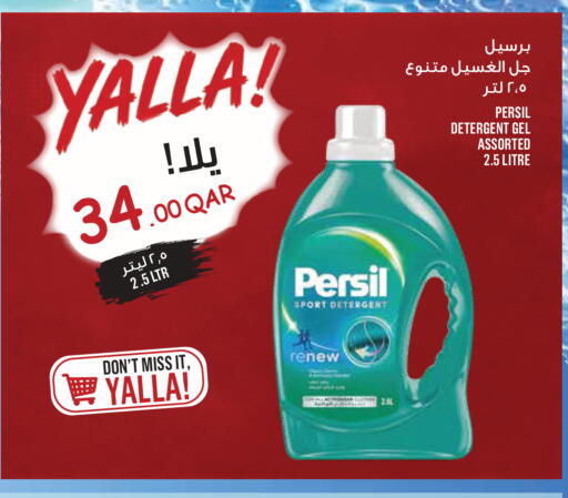 available at Monoprix in Qatar - Al Rayyan