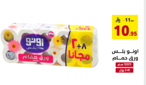 available at على كيفك in مملكة العربية السعودية, السعودية, سعودية - سكاكا