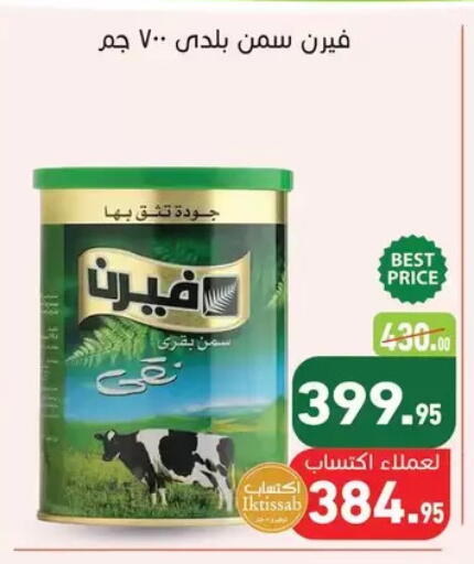 available at Othaim Market   in Egypt - Cairo